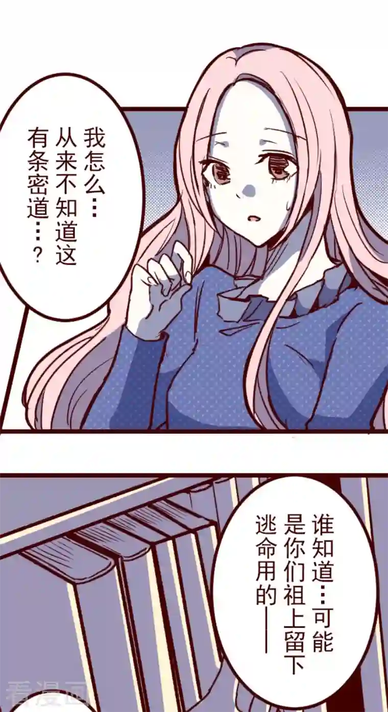 魔气来袭!第200话 异变陡升