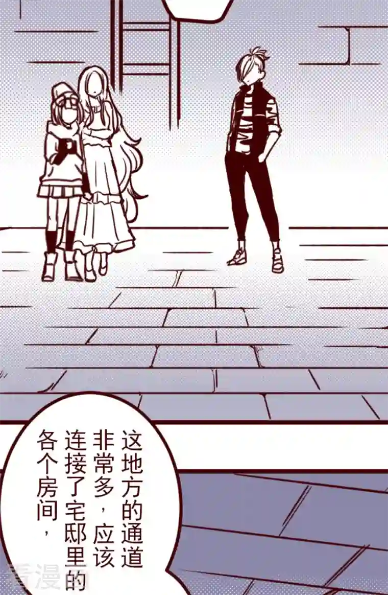 魔气来袭!第200话 异变陡升