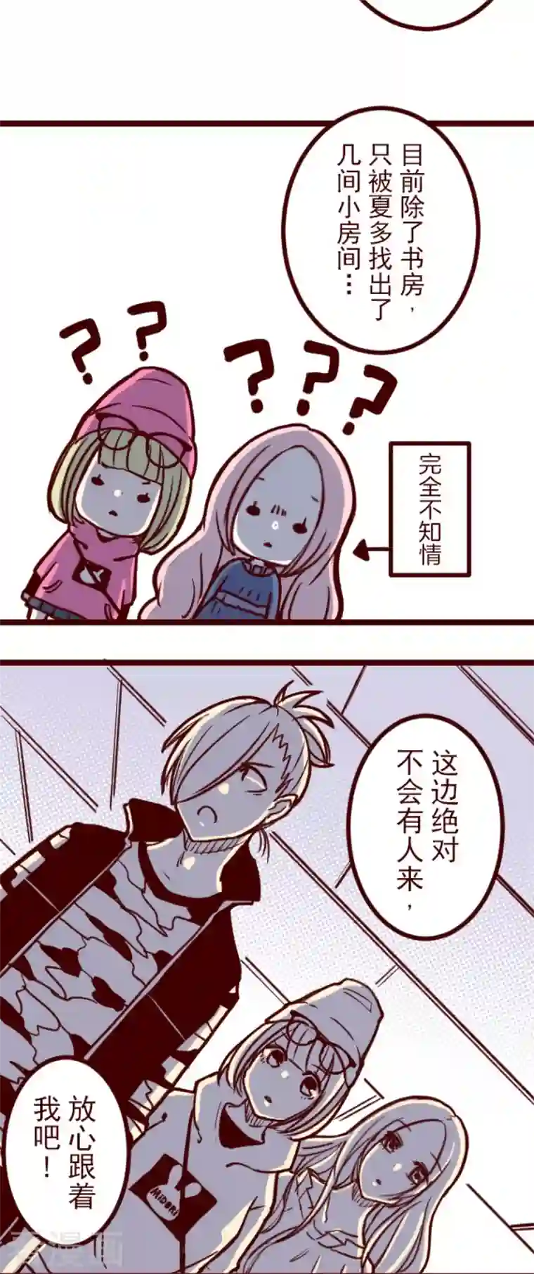 魔气来袭!第200话 异变陡升