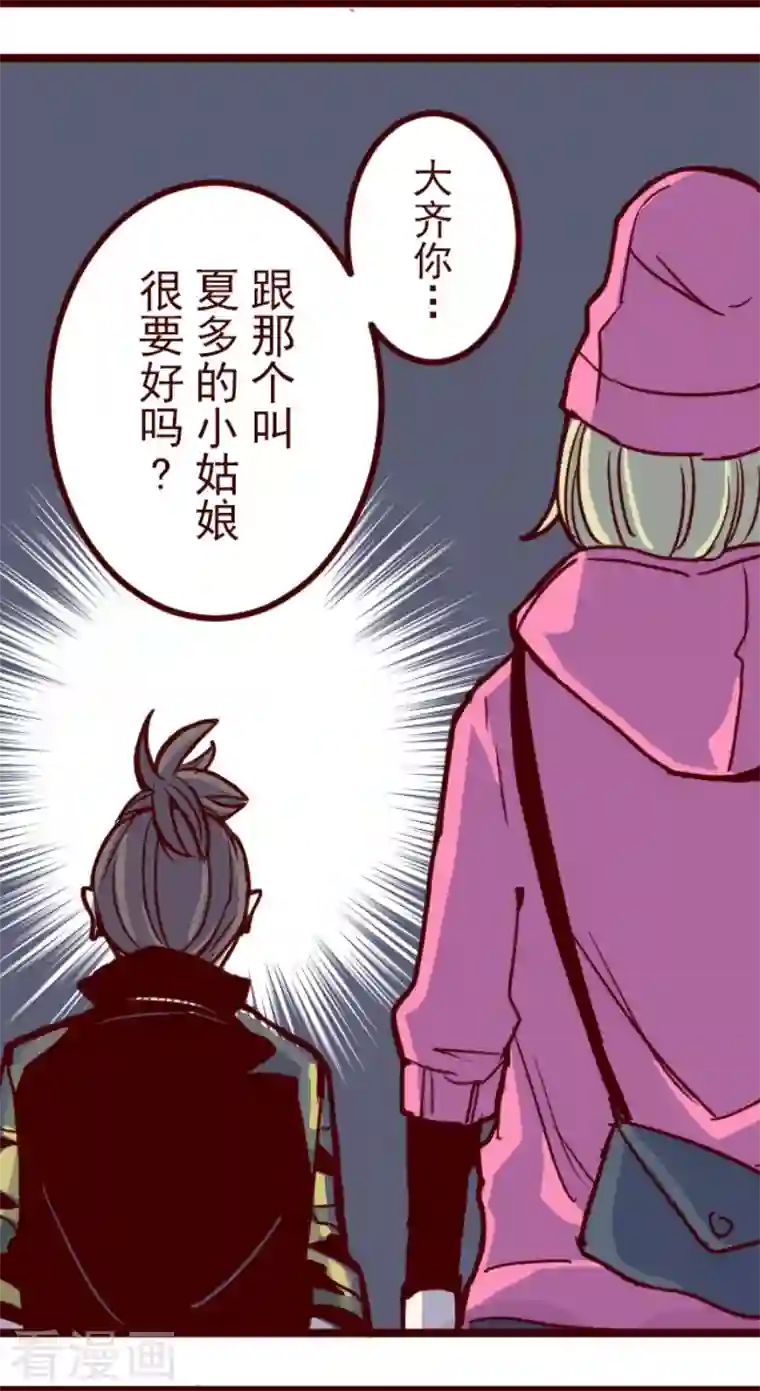 魔气来袭!第200话 异变陡升