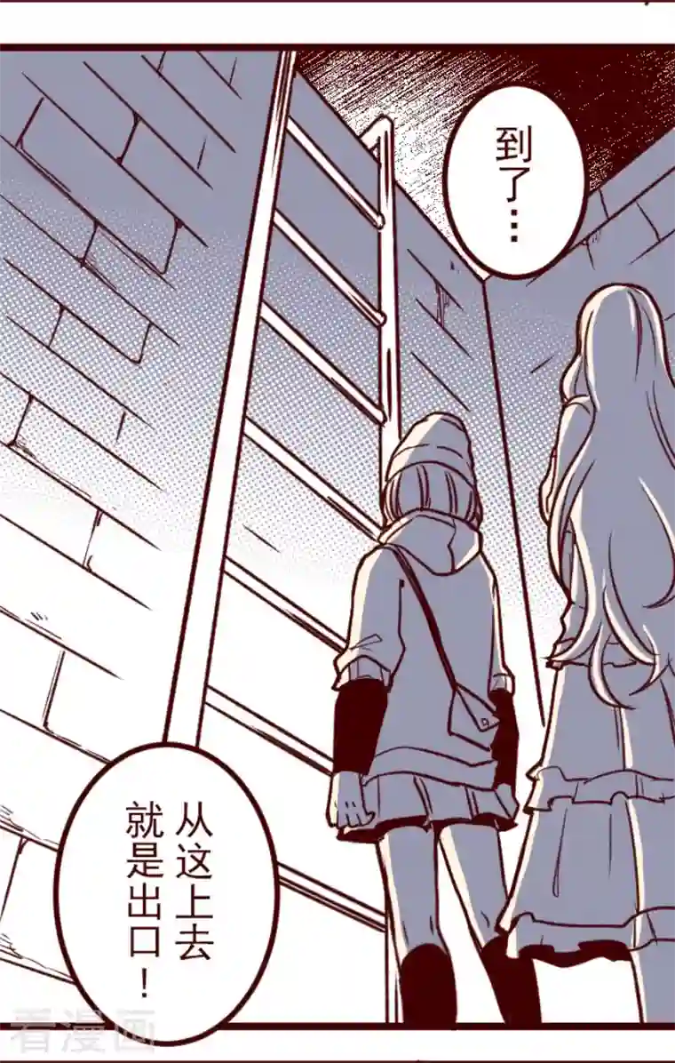 魔气来袭!第200话 异变陡升