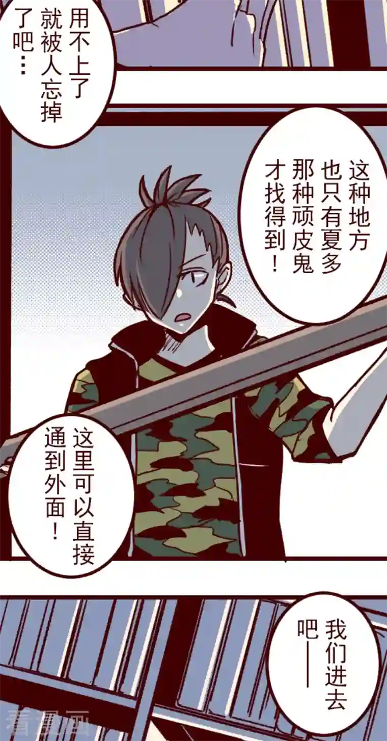 魔气来袭!第200话 异变陡升