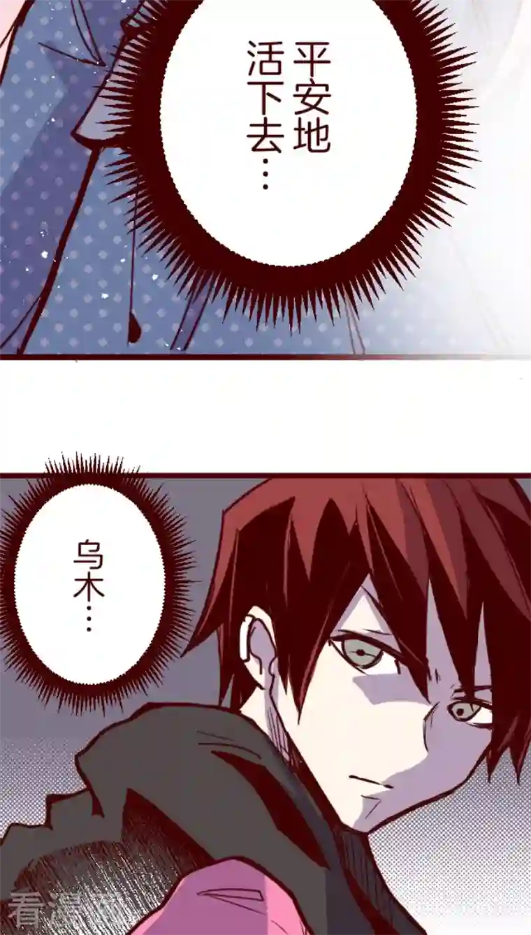 魔气来袭!第200话 异变陡升