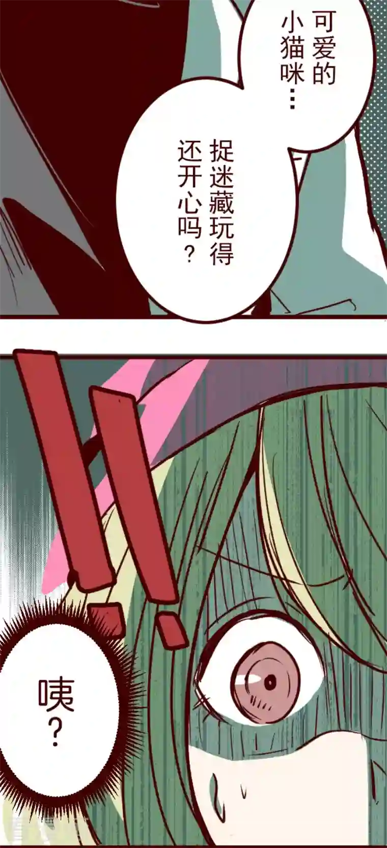 魔气来袭!第200话 异变陡升