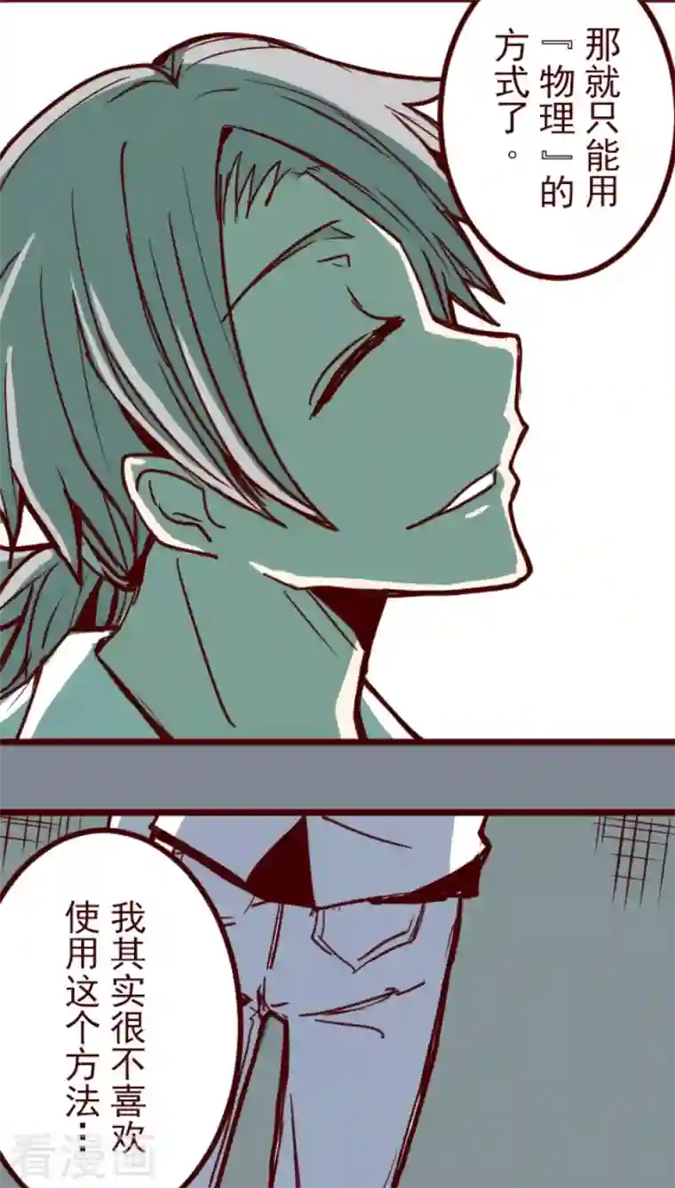 魔气来袭!第200话 异变陡升