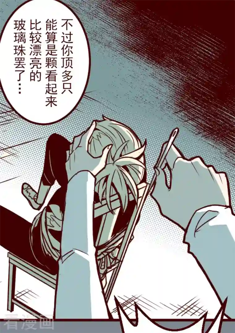 魔气来袭!第200话 异变陡升