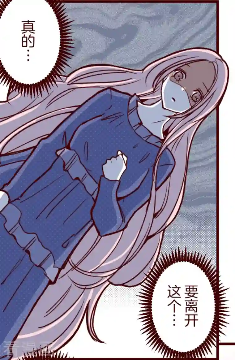 魔气来袭!第200话 异变陡升