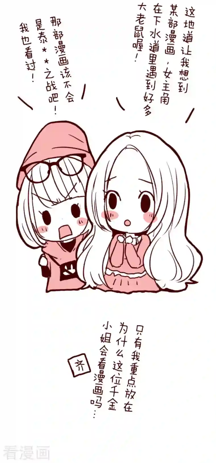 魔气来袭!第200话 异变陡升