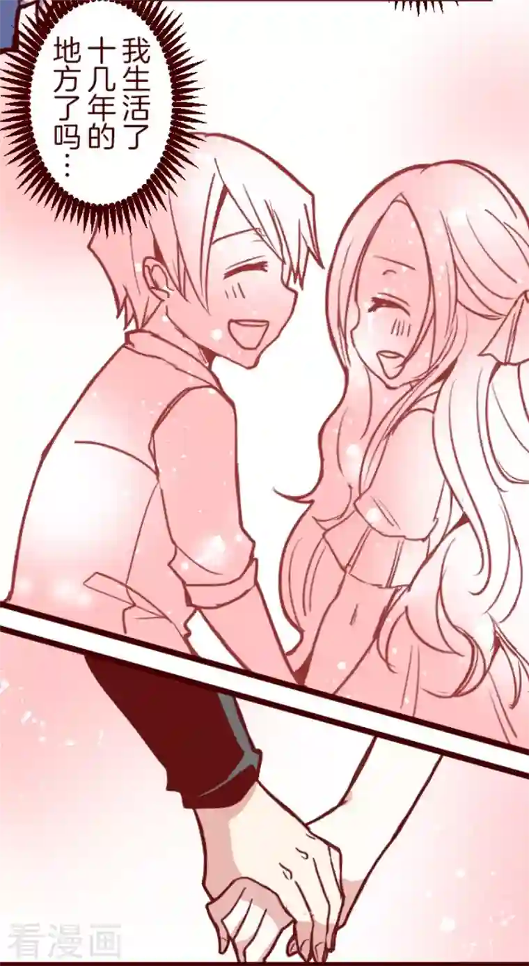 魔气来袭!第200话 异变陡升