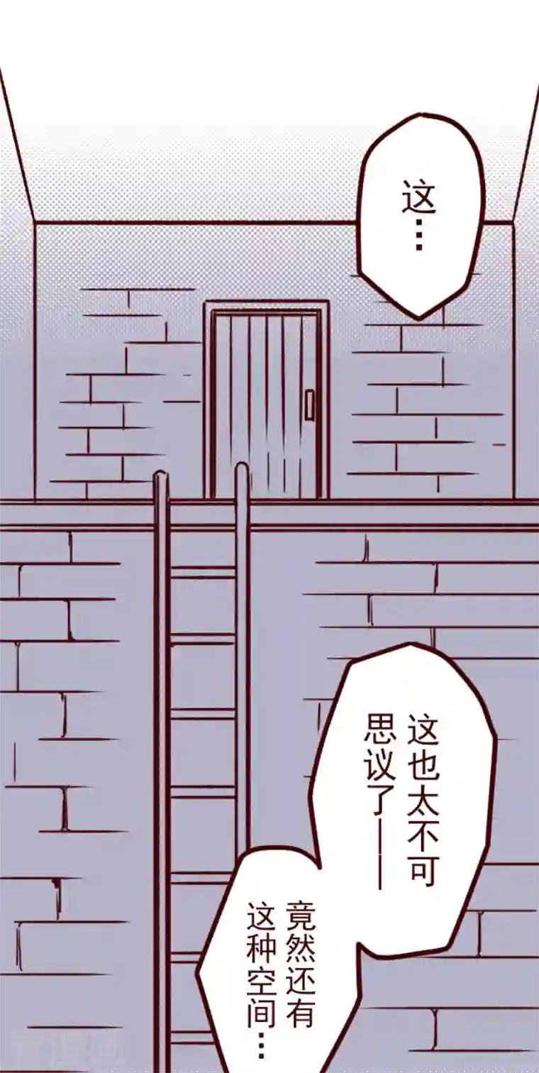 魔气来袭!第200话 异变陡升