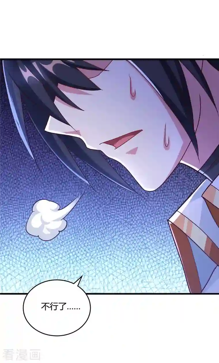 独步逍遥第311话 感悟剑意