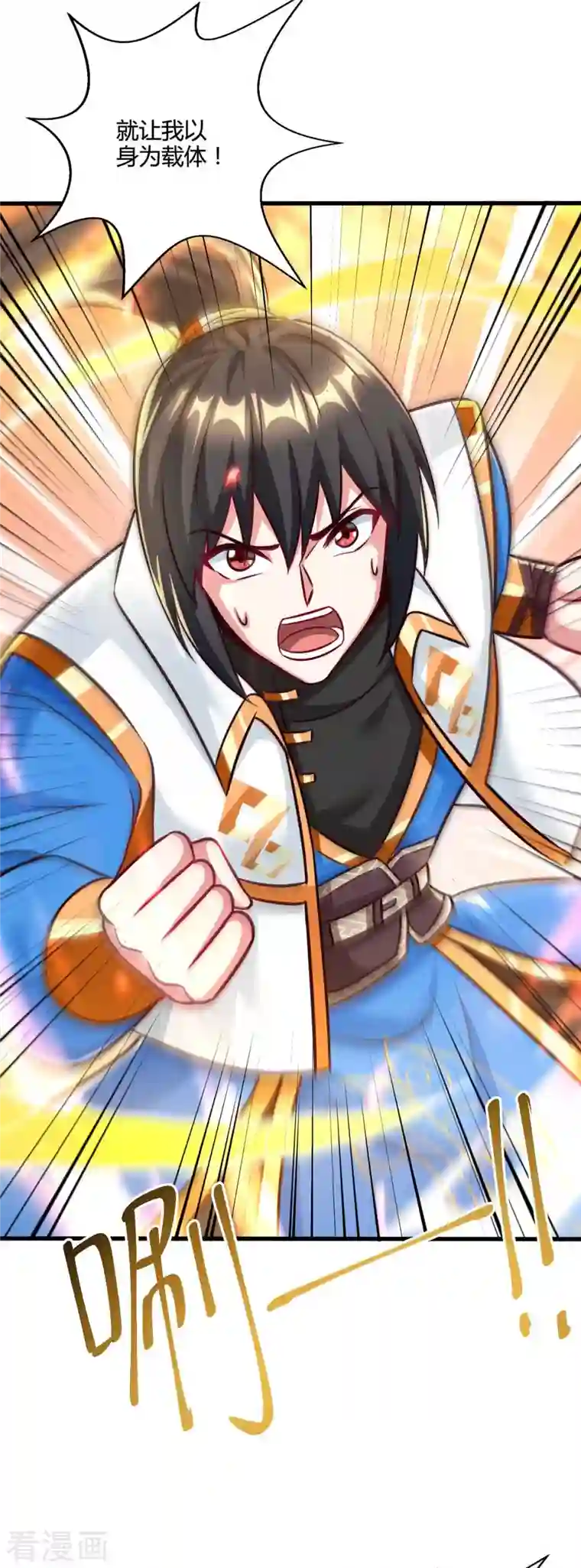 独步逍遥第311话 感悟剑意