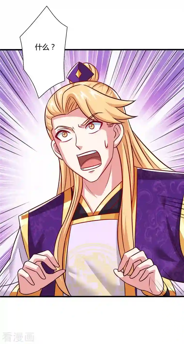 独步逍遥第311话 感悟剑意