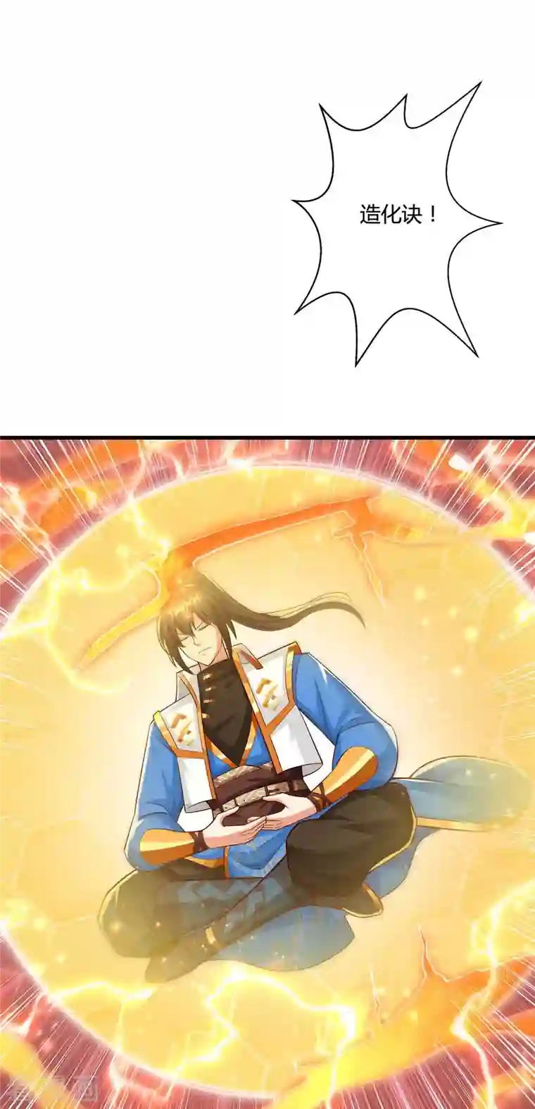 独步逍遥第311话 感悟剑意