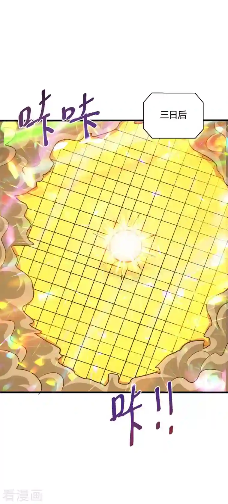 独步逍遥第311话 感悟剑意