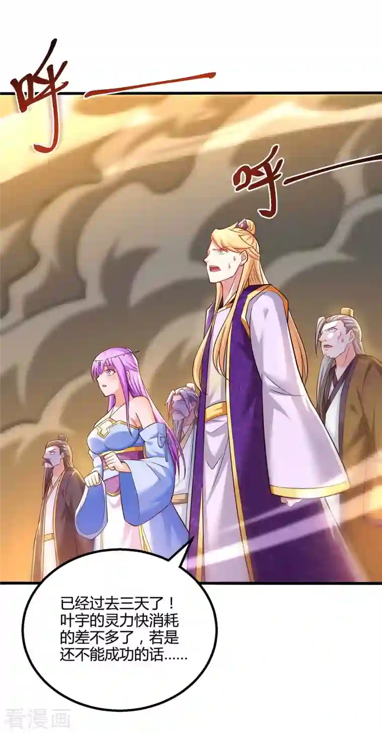 独步逍遥第311话 感悟剑意