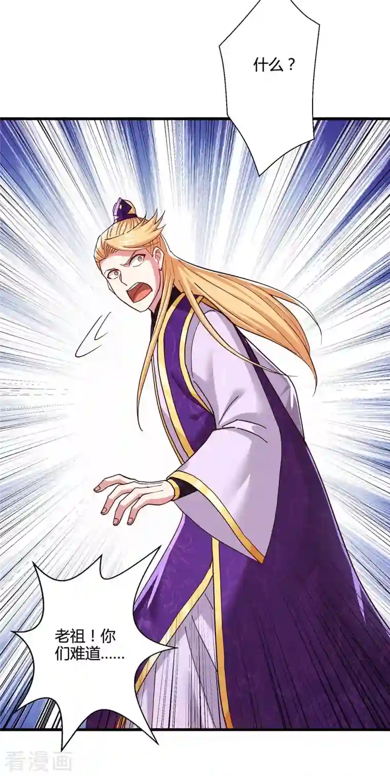 独步逍遥第311话 感悟剑意