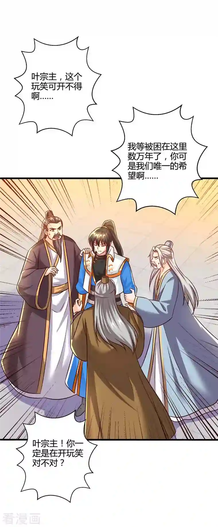 独步逍遥第311话 感悟剑意