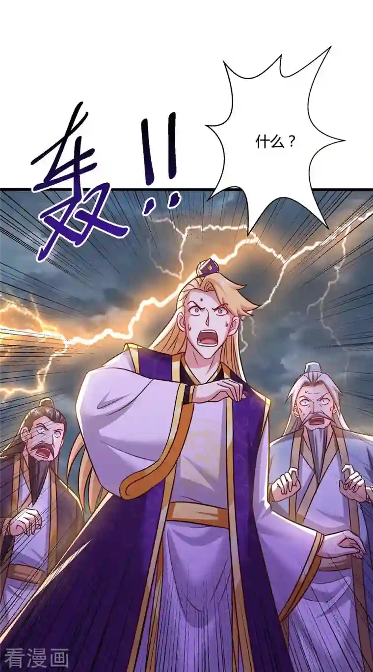 独步逍遥第311话 感悟剑意