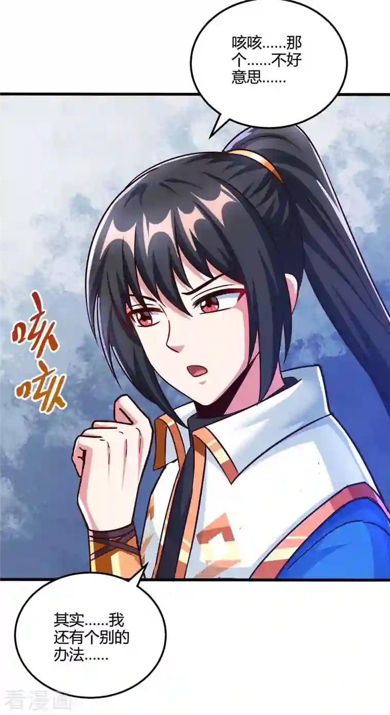 独步逍遥第311话 感悟剑意