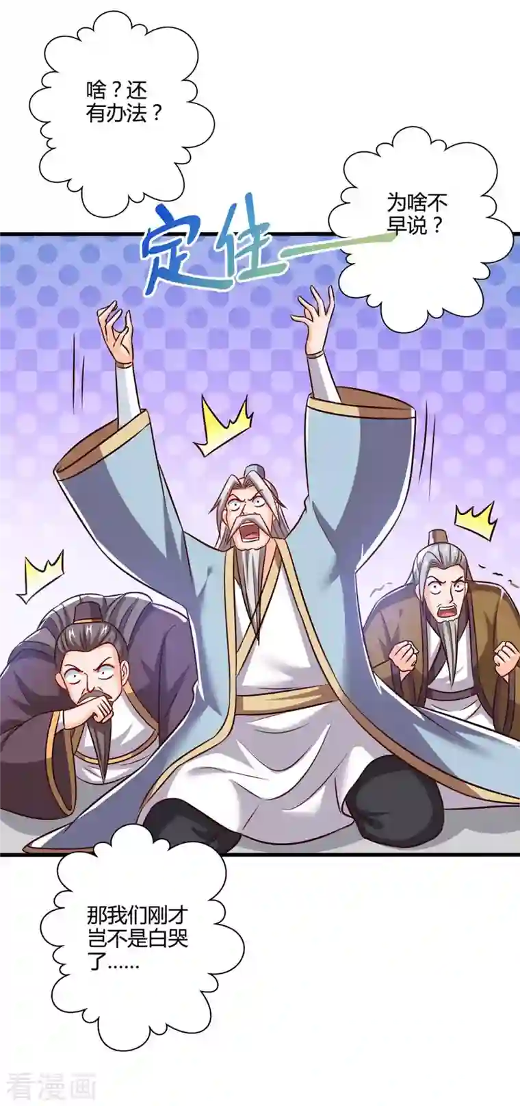 独步逍遥第311话 感悟剑意