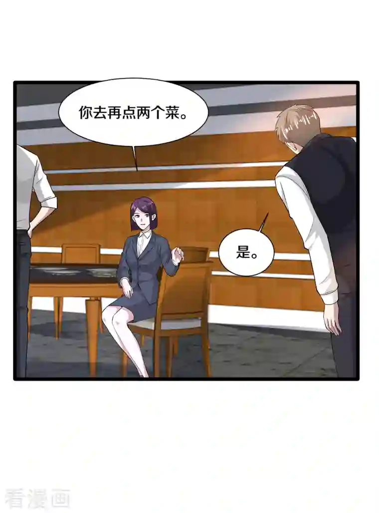 都市邪王第236话 两大长老