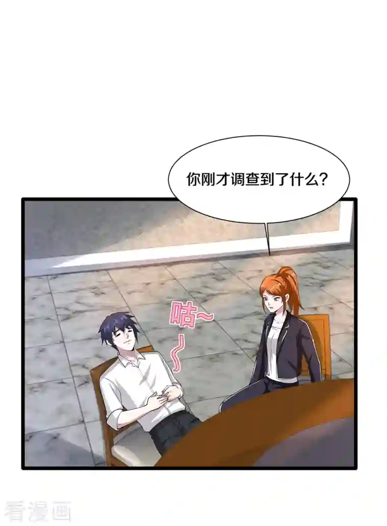 都市邪王第236话 两大长老