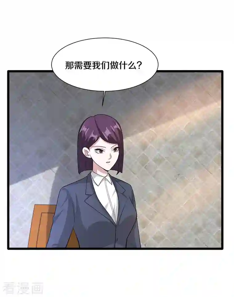 都市邪王第236话 两大长老