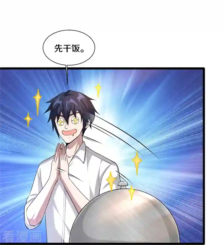 都市邪王第236话 两大长老