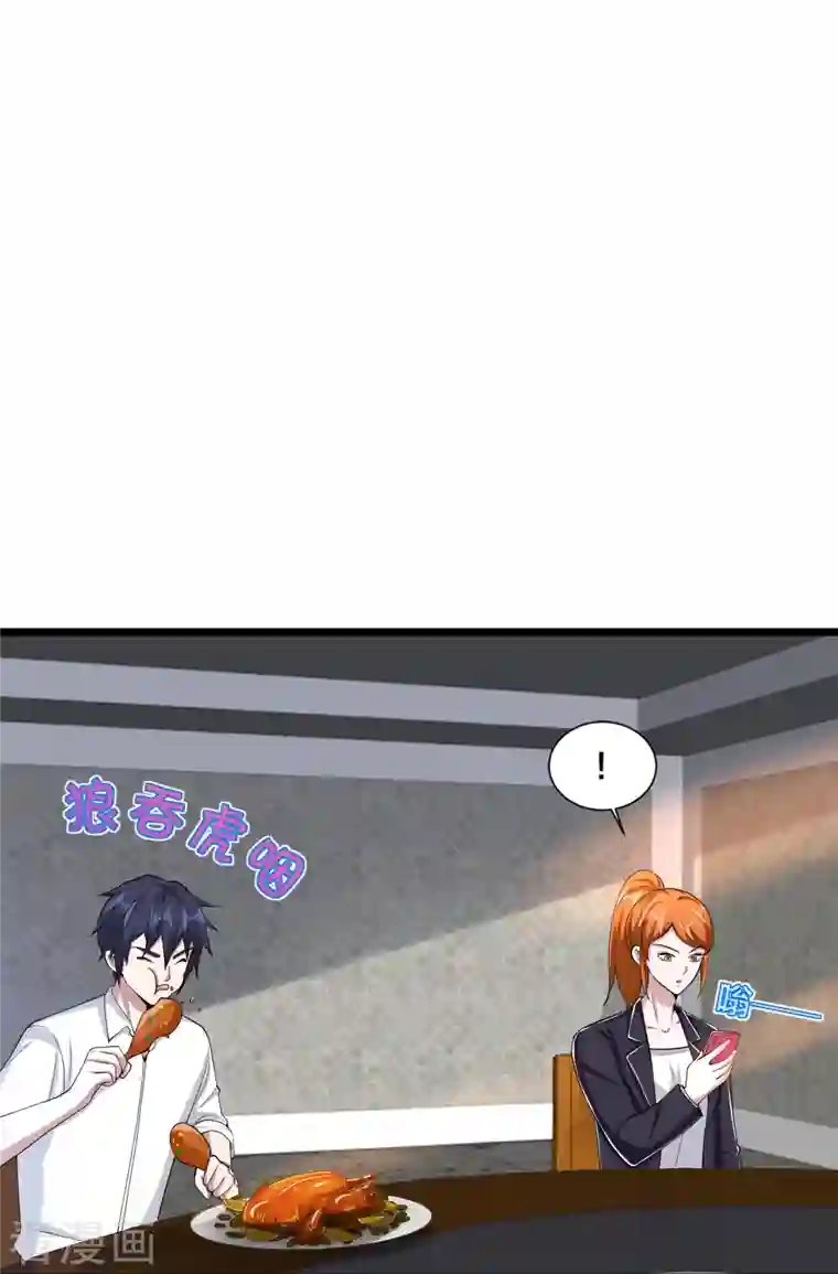 都市邪王第236话 两大长老