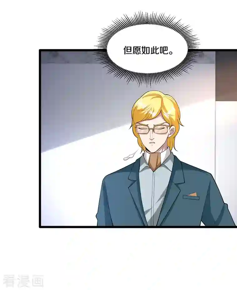 都市邪王第236话 两大长老