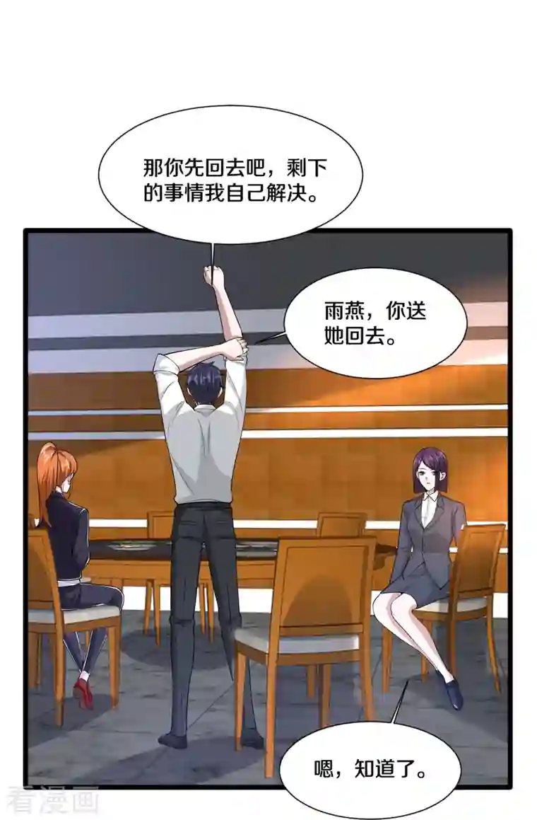 都市邪王第236话 两大长老