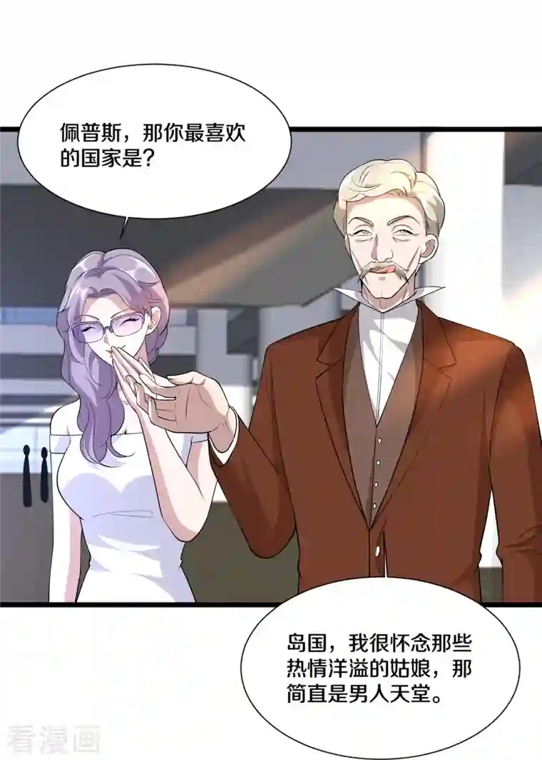 都市邪王第236话 两大长老