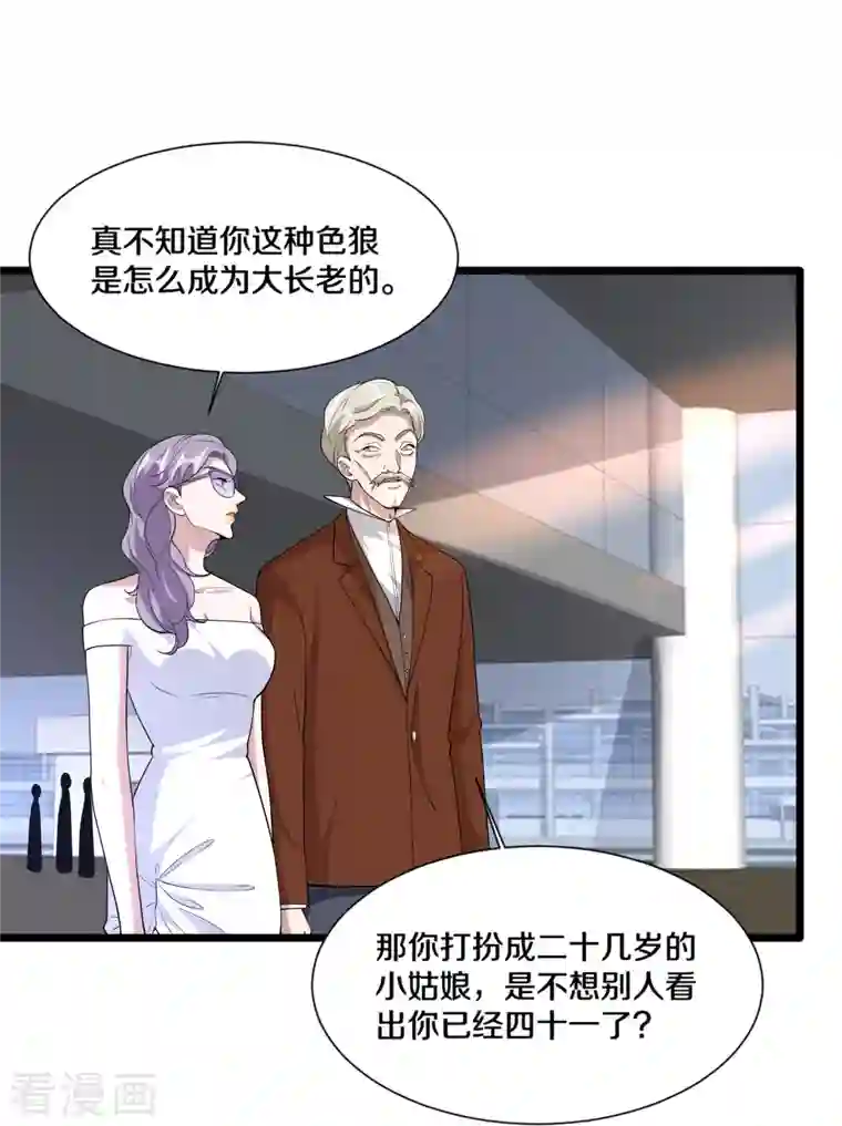 都市邪王第236话 两大长老