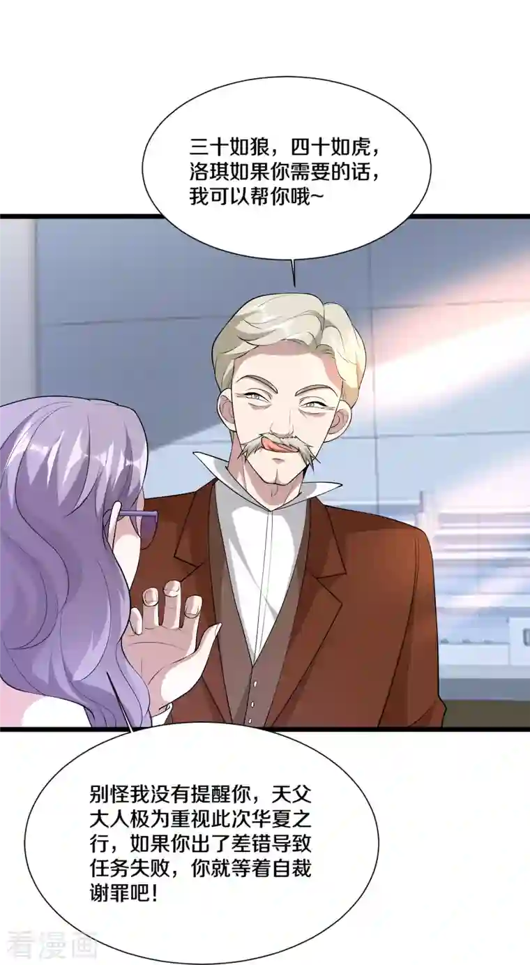 都市邪王第236话 两大长老