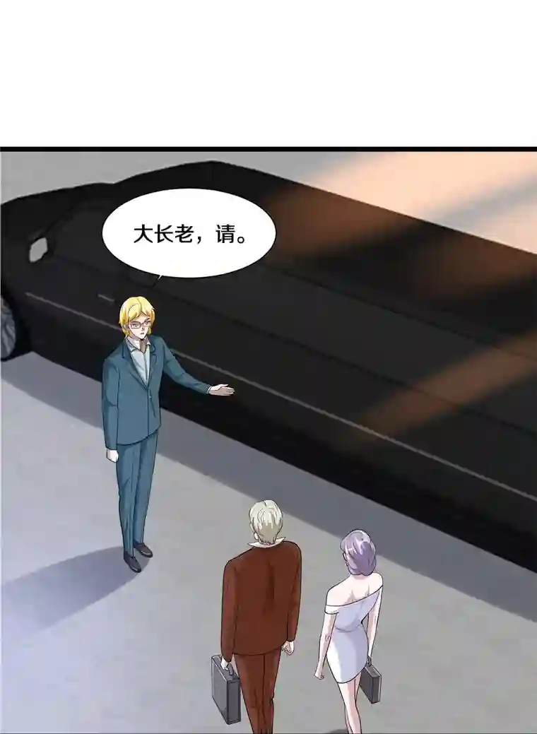 都市邪王第236话 两大长老