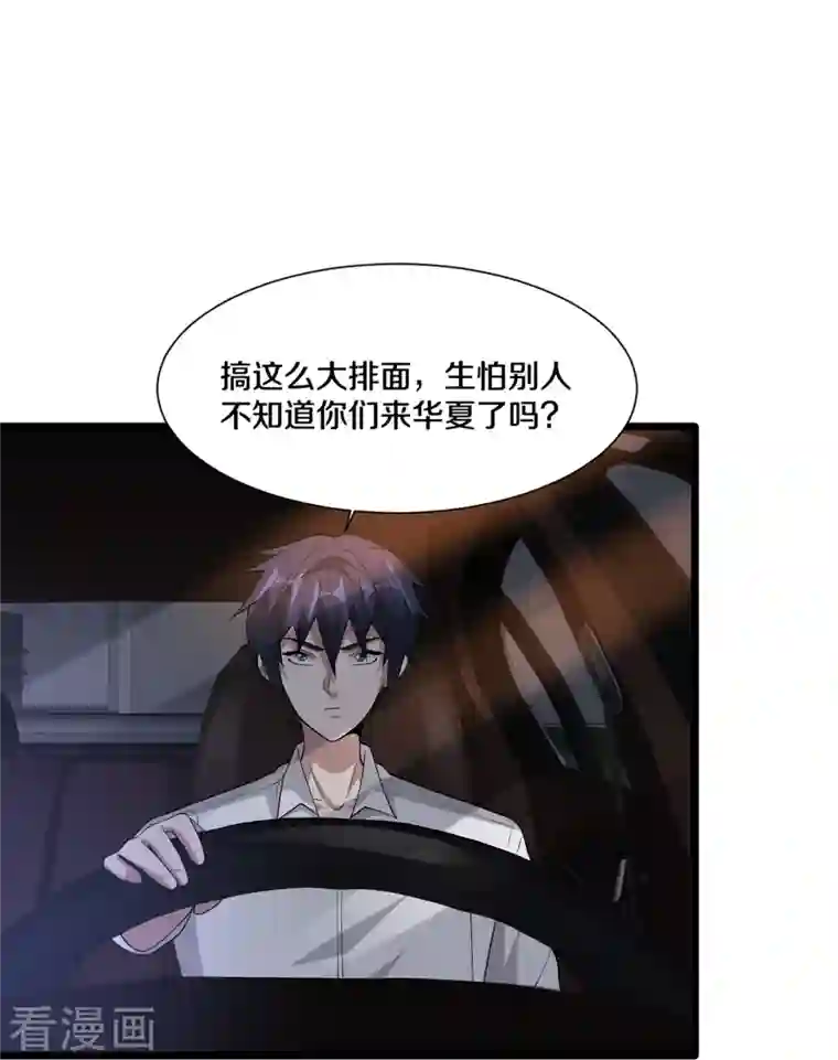 都市邪王第236话 两大长老