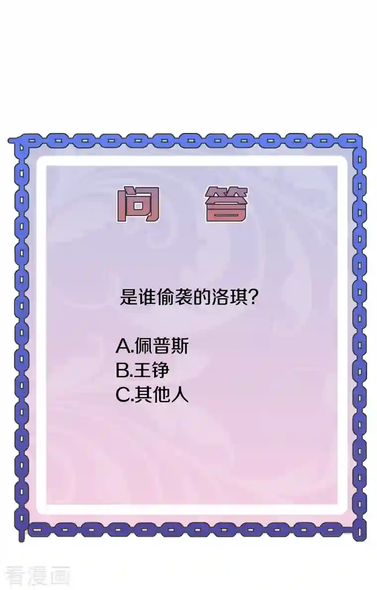 都市邪王第236话 两大长老