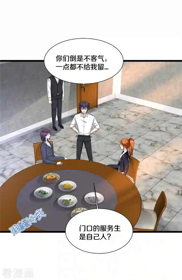 都市邪王第236话 两大长老