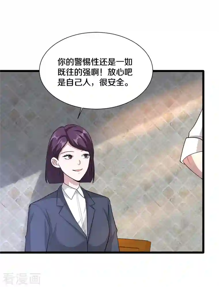 都市邪王第236话 两大长老