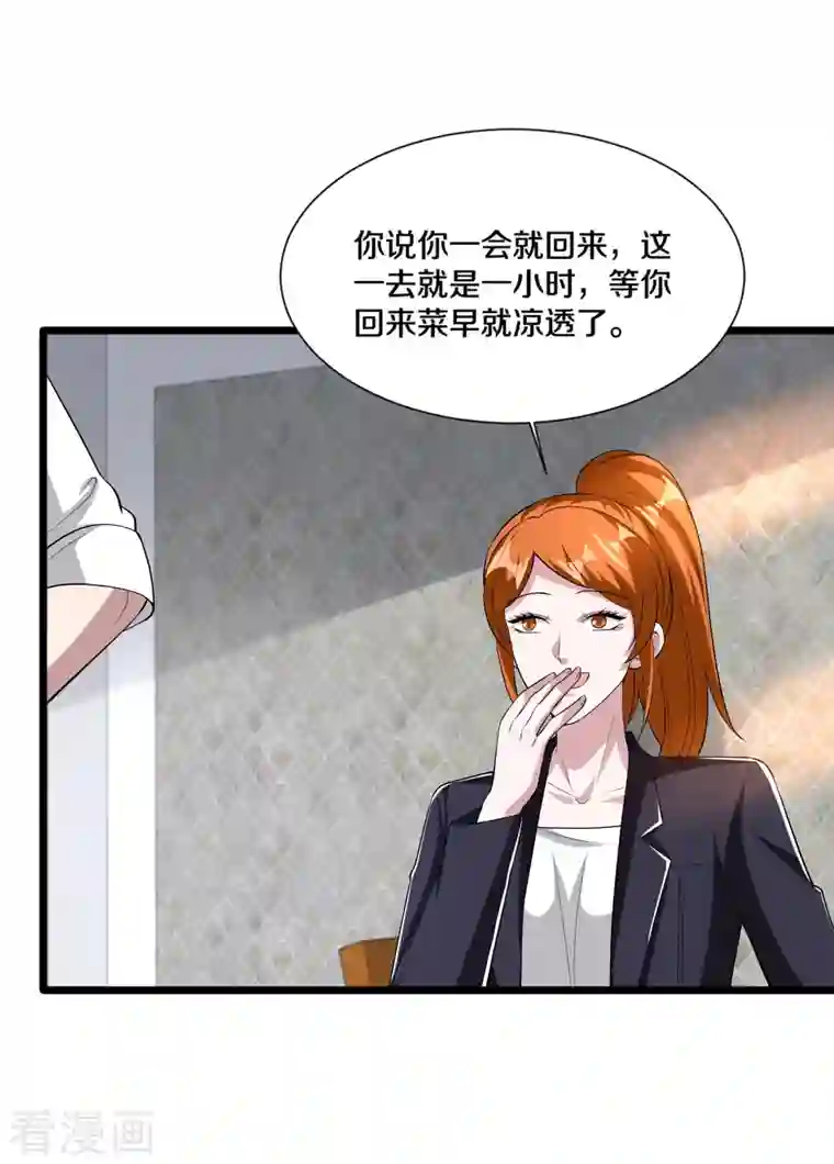 都市邪王第236话 两大长老