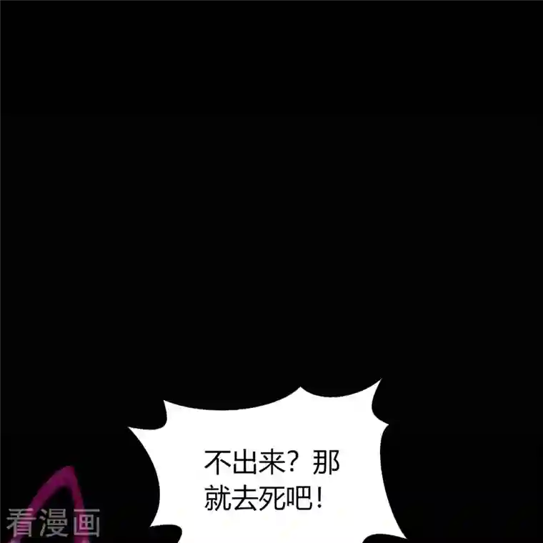 青帝传第140话 互飙演技