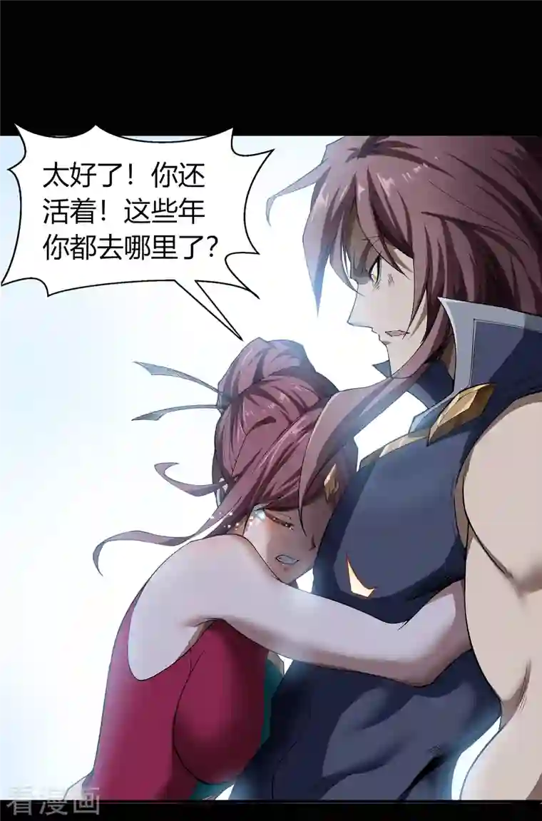 青帝传第140话 互飙演技