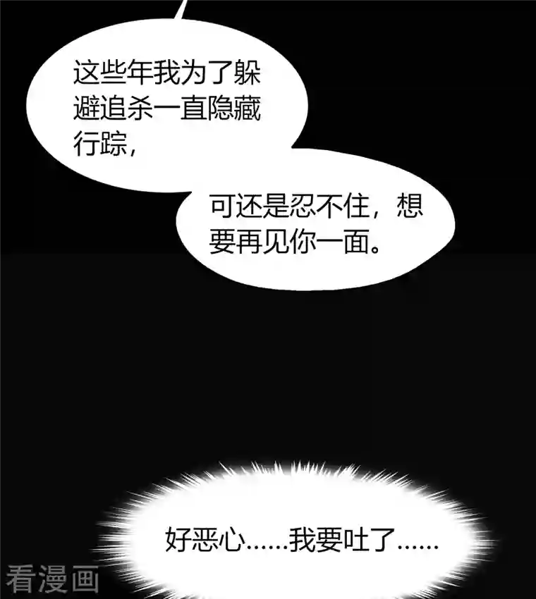 青帝传第140话 互飙演技