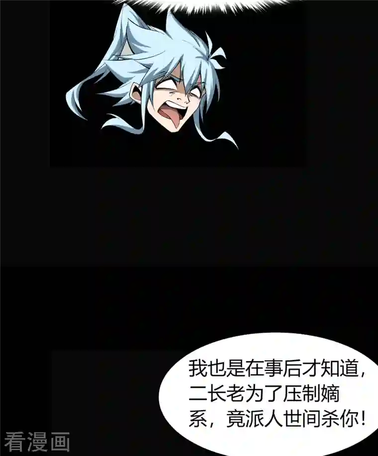 青帝传第140话 互飙演技