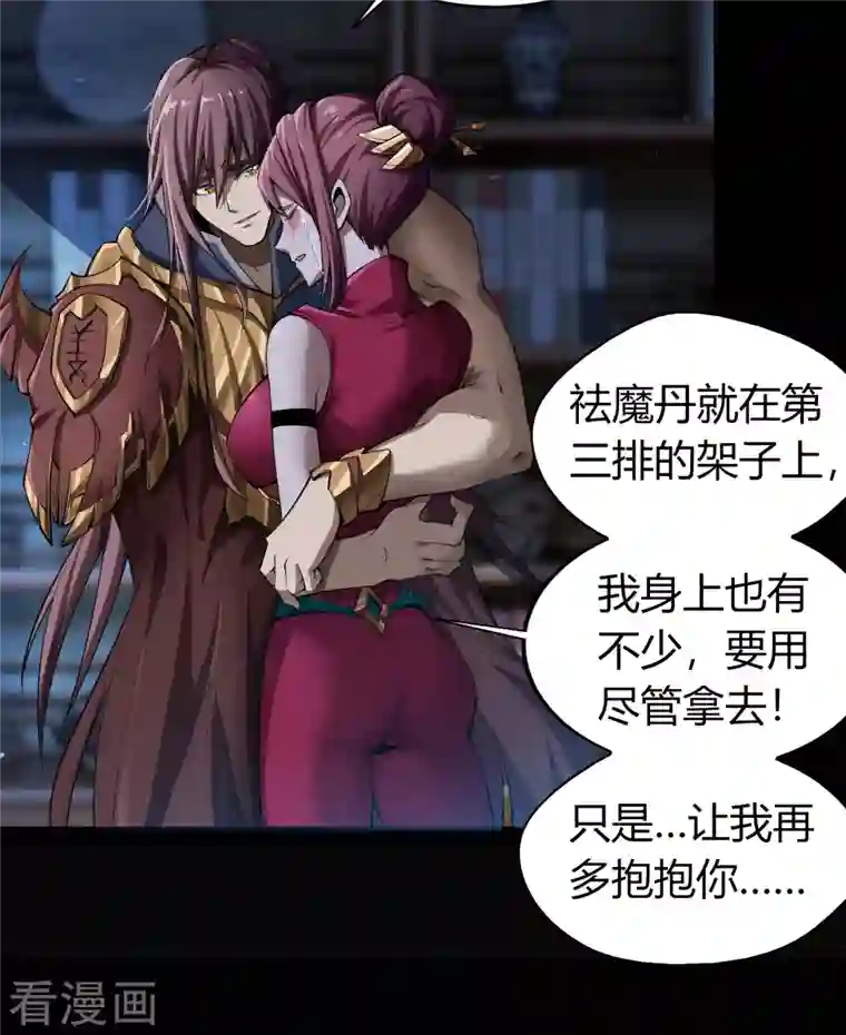 青帝传第140话 互飙演技