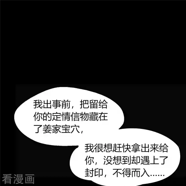 青帝传第140话 互飙演技