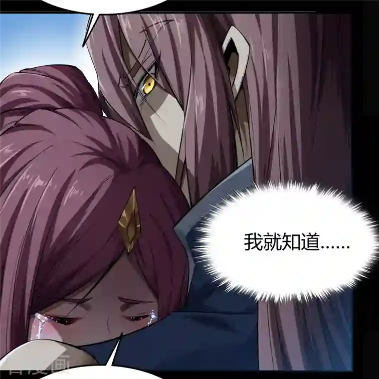 青帝传第140话 互飙演技