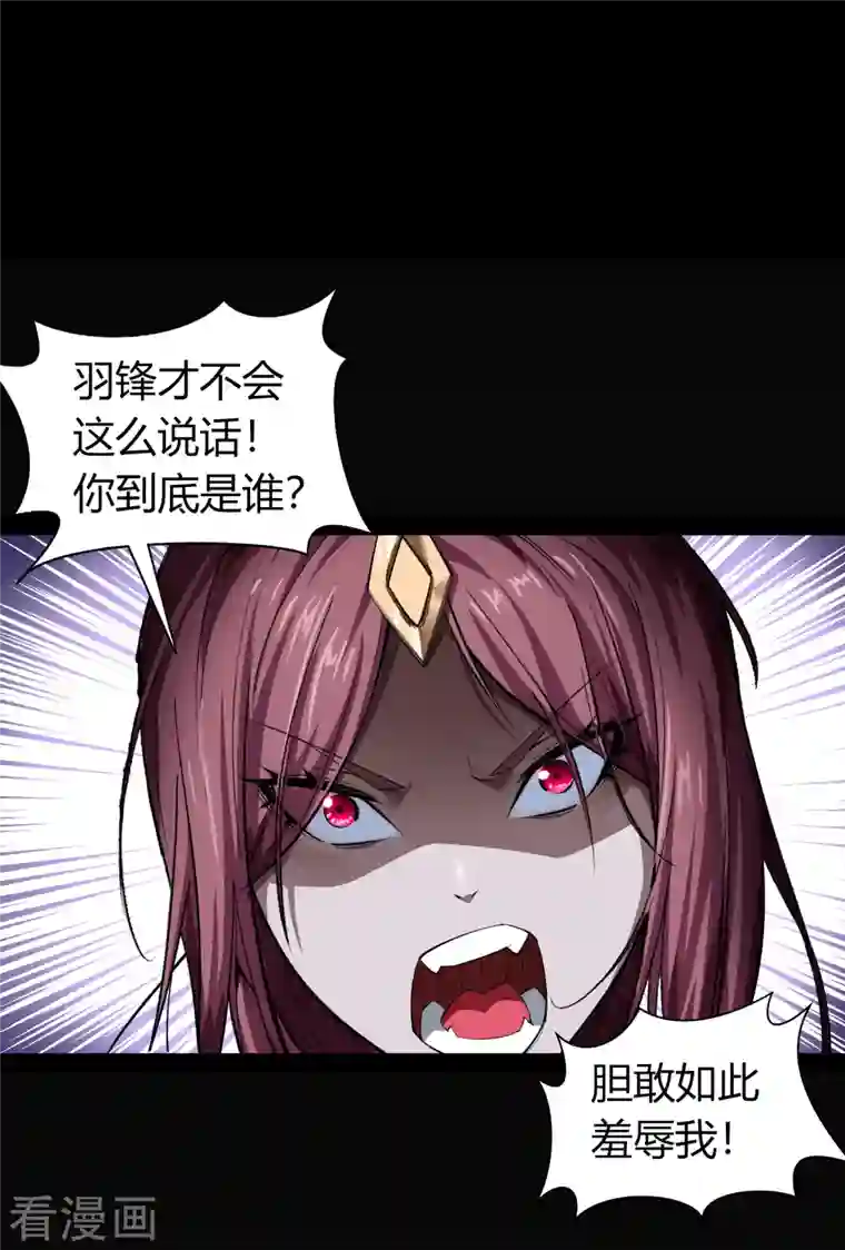 青帝传第140话 互飙演技