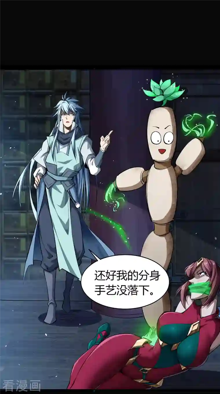 青帝传第140话 互飙演技